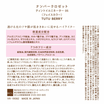 【入荷次第販売開始】ティントイルミネーター 02