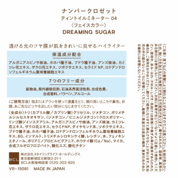 【入荷次第販売開始】ティントイルミネーター 02