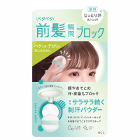 【入荷次第販売開始】薬用ブロックパウダー / 7g