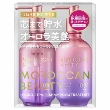 【入荷次第販売開始】モロッカンビューティ ハイドロリペア 限定キット