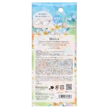 クールボディフレグランス 02