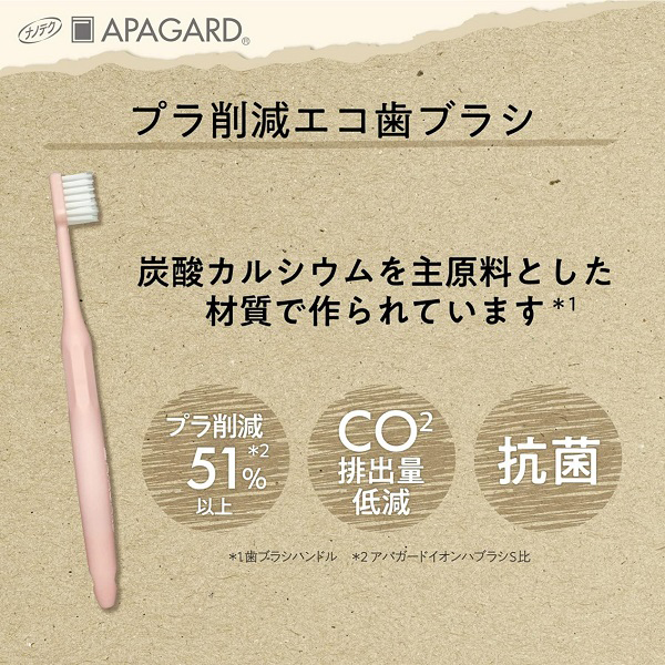 eco歯ブラシ / さくら/きなり/あさぎ / 1本 1