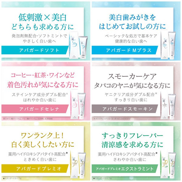 アパガードプレミオ トライアル / 20g / ライトミント 1