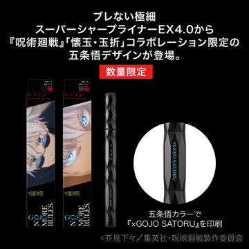 【6/20以降商品が入荷次第販売開始】スーパーシャープライナーEX4.0(J) 05