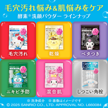 ビューティクリア ピーリングパウダーウォッシュ 04