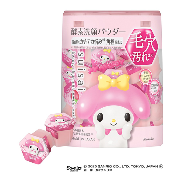 ビューティクリア ピンク パウダーウォッシュ / 0.4g×32 / 本体(サンリオ企画品)
