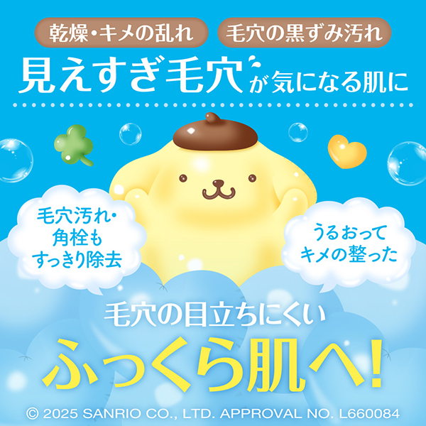 ビューティクリア ゴールド パウダーウォッシュ / 0.4g×32 / 本体(サンリオ企画品) 1