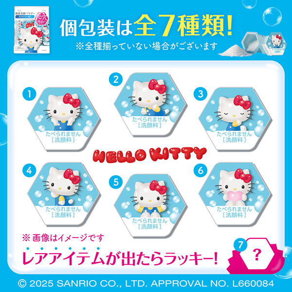 ビューティクリア パウダーウォッシュN / 0.4g×32 / 本体(サンリオ企画品) 1