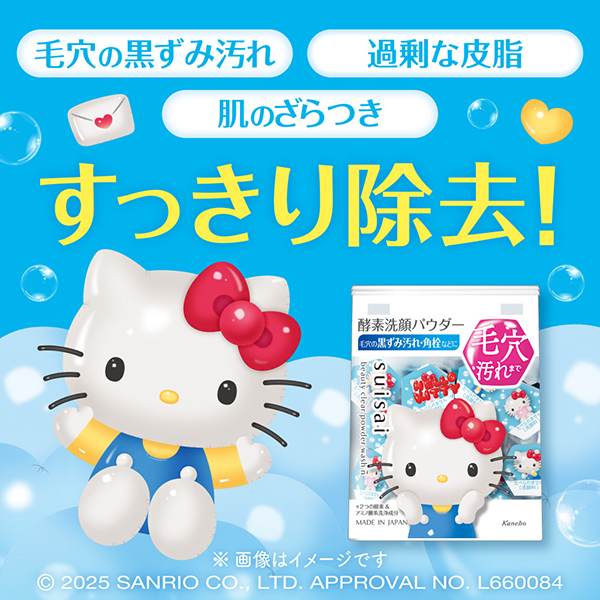ビューティクリア パウダーウォッシュN / 0.4g×32 / 本体(サンリオ企画品) 1