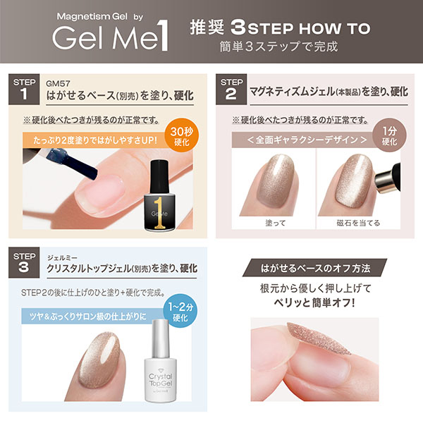 マグネティズムジェル バイ ジェルミーワン / 07 クォーツピンク / 10ml 1
