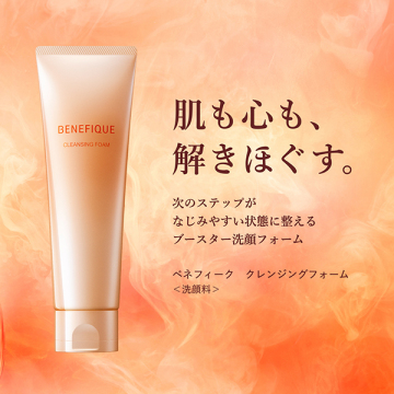 クレンジングフォーム 04