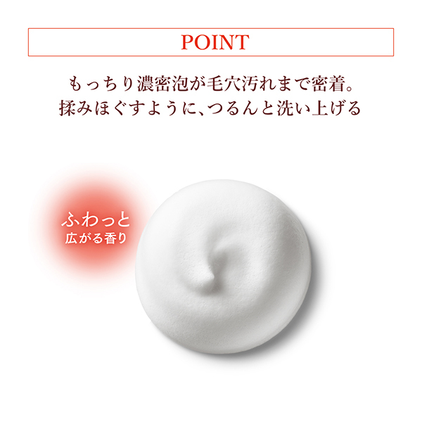 クレンジングフォーム / ベネフィーク(洗顔フォーム, スキンケア