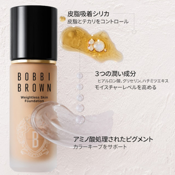 【mini COSME】【お一人様1点限り】【次回現品ご購入で使える800円オフクーポン付き】ウェイトレス スキン ファンデーション 04