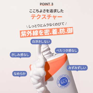 ダーマUV365 バリアハイドロミネラルサンスクリーン 04