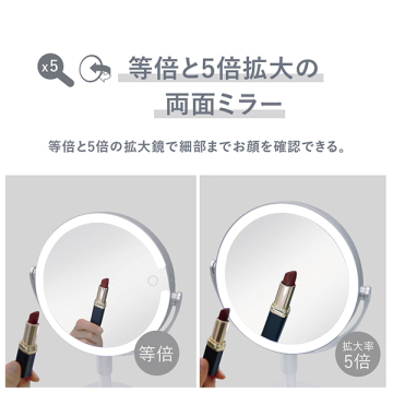 卓上LEDミラー VML-4300-5X 02