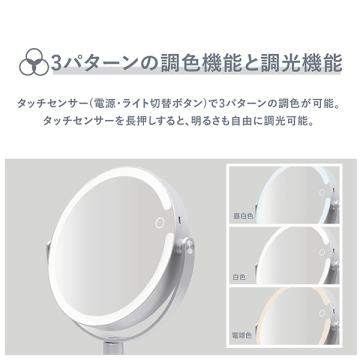 卓上LEDミラー VML-4300-5X 03