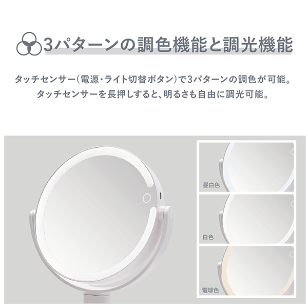スマホスタンド付き LEDミラー VML42005X / VENUSiS(ミラー・鏡