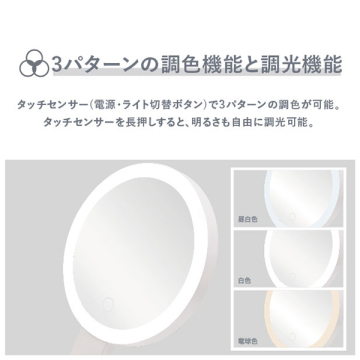 3WAY LEDミラー VML-4100-5X 04