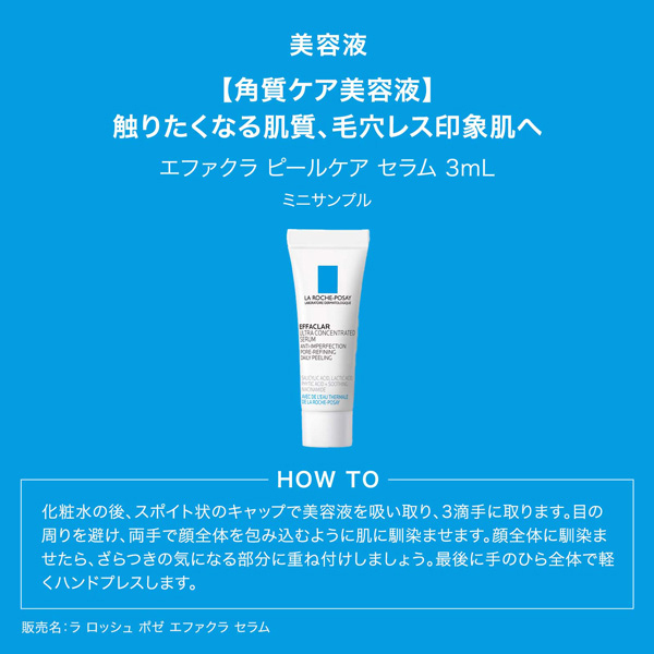 数量限定】トーンアップキット クリア UV下地 / ラ ロッシュ