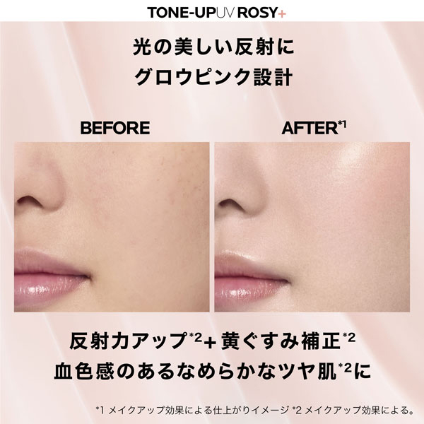 【数量限定】トーンアップキット ローズ+ UV下地 / SPF50+ / PA++++ / 30mL、3mL、3mL / 本体 1