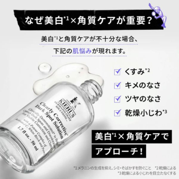 キールズ 透明美白美容液 スターターセット 02