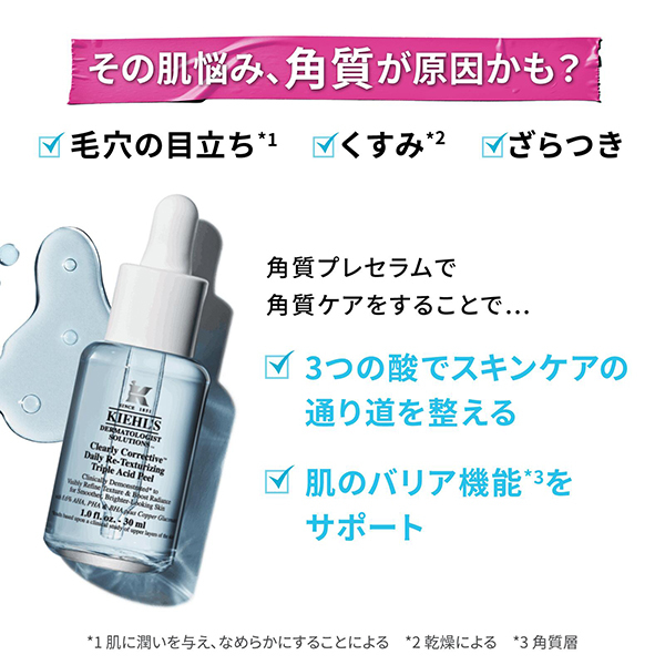 キールズ DS プレセラム 30ml 2個セット キールズ DS プレセラム |スキンケア>透明感ケア|キールズ公式