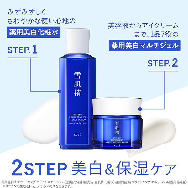 雪肌精 ブライトニングエッセンスローション ブライトニングマルチジェル 薬用雪肌精 ブライトニング マルチ ジェル