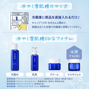 薬用雪肌精 ブライトニング マルチ ジェル 05