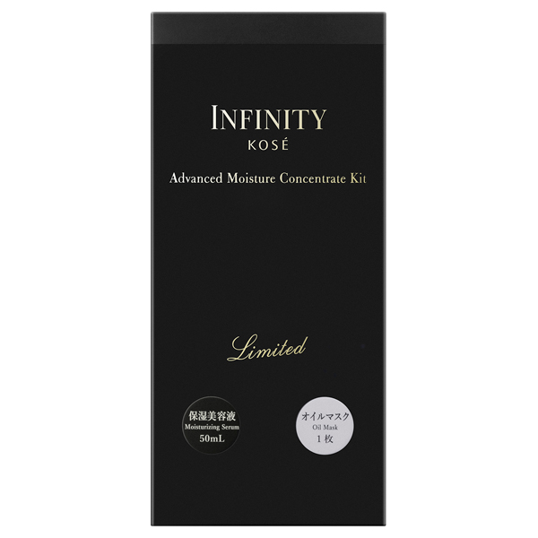 アドバンスト モイスチュア コンセントレート キット / 50mL、1回分 / 限定品