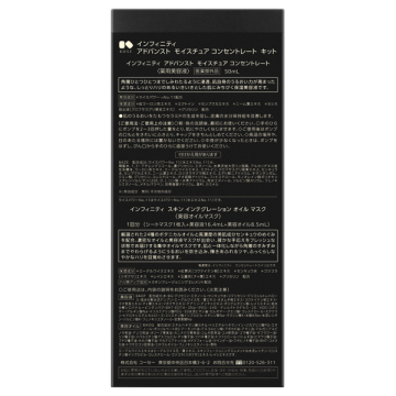 アドバンスト モイスチュア コンセントレート キット 03