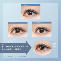 ウルトラ WP マスカラ (カール) / ファシオ(マスカラ, メイクアップ)の