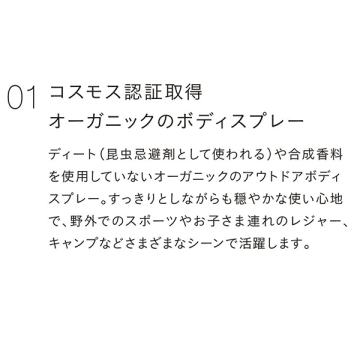 E&Lアウトドアスプレー 02