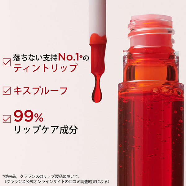 ウォーター リップ ステイン N / クラランス(口紅, メイクアップ)の