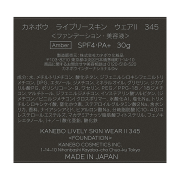ライブリースキン ウェアII 04