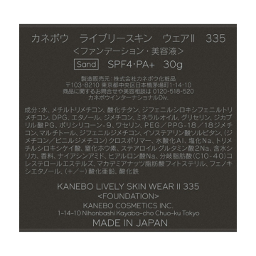 ライブリースキン ウェアII 04
