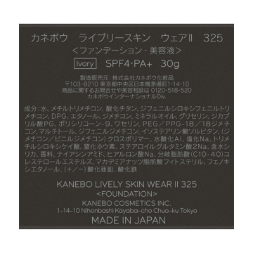 ライブリースキン ウェアII 04