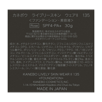 ライブリースキン ウェアII 04