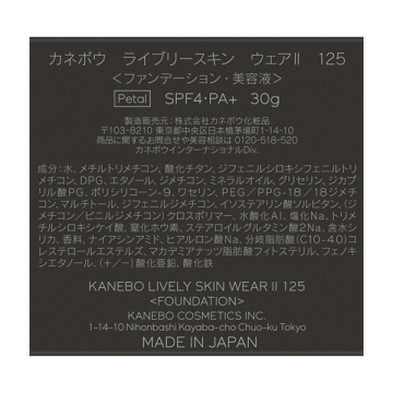 ライブリースキン ウェアII 04