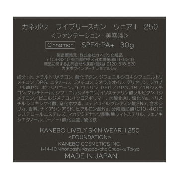 ライブリースキン ウェアII 04