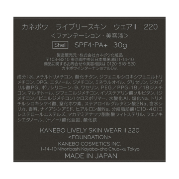ライブリースキン ウェアII 04