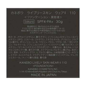 ライブリースキン ウェアII 04