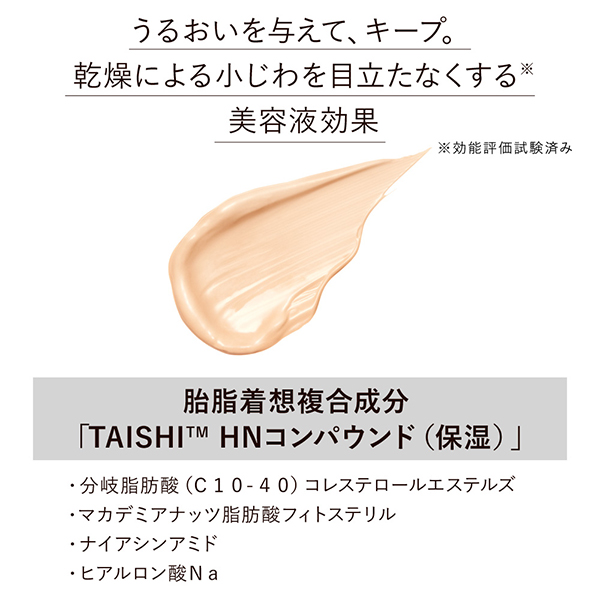 ライブリースキン ウェアII / SPF4 / PA+ / 110 Sakura / 30g 1