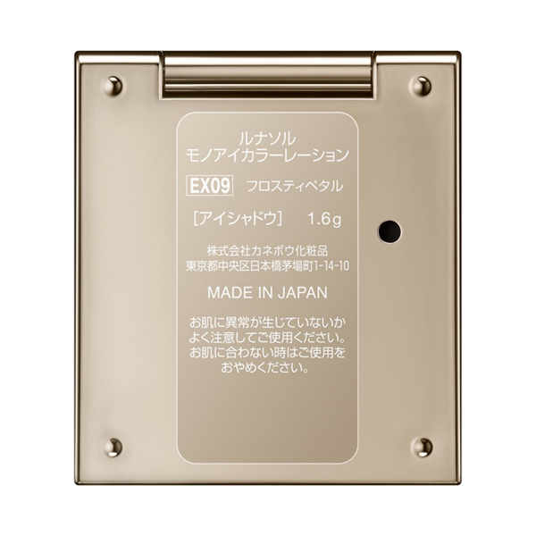 モノアイカラーレーション ex09 ルナソル ルナソル モノアイカラーレーション EX11C Leather Beige