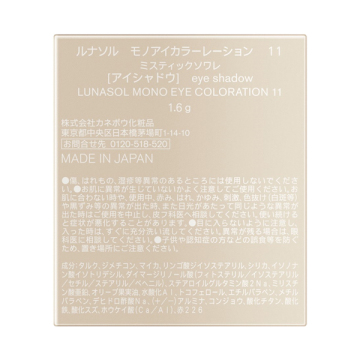 モノアイカラーレーション 04