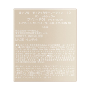 モノアイカラーレーション 04