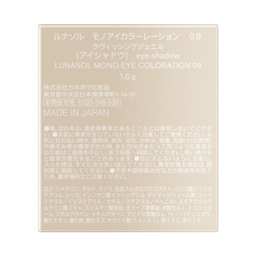 モノアイカラーレーション 04