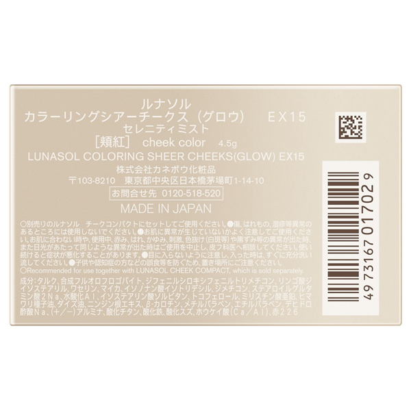 ルナノスページ メカニカルコレクション 千夜燈（ちよのとぼし）NZ0000-15F