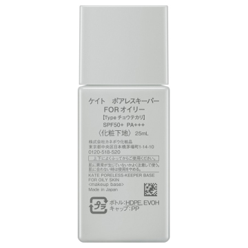 ポアレスキーパーFORオイリー 02