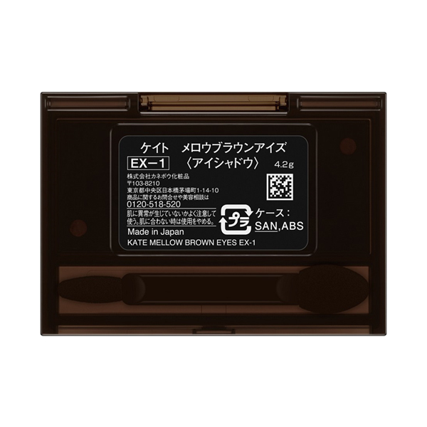 メロウブラウンアイズ / ケイト(パウダーアイシャドウ, メイクアップ
