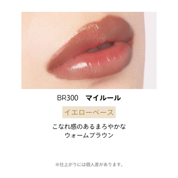 ドラマティックエッセンスルージュ 05